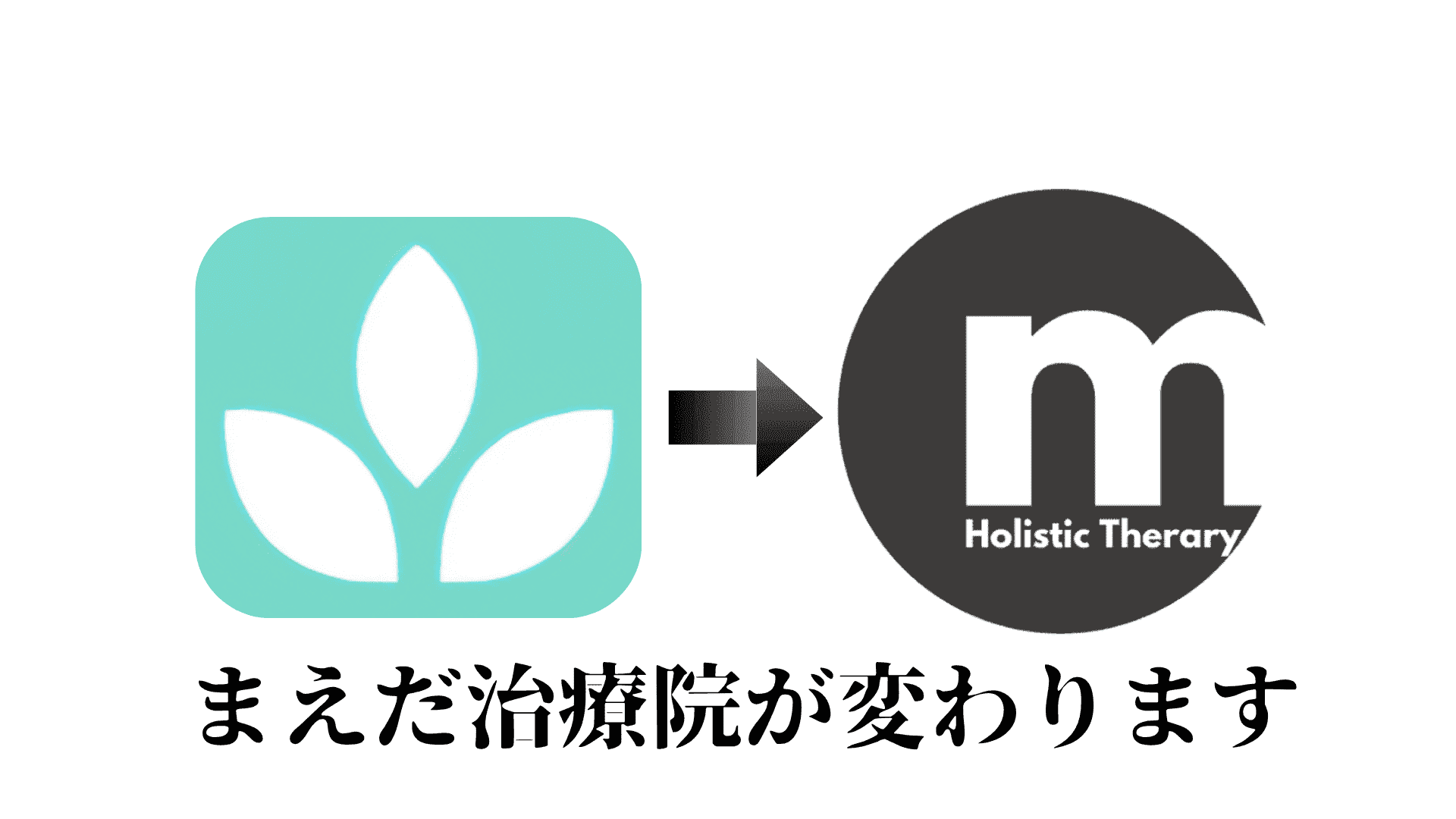 まえだ治療院のロゴマーク